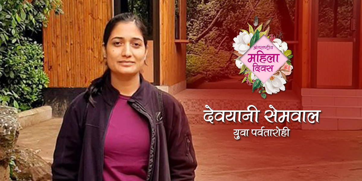 young mounteneer devyani semwal 2