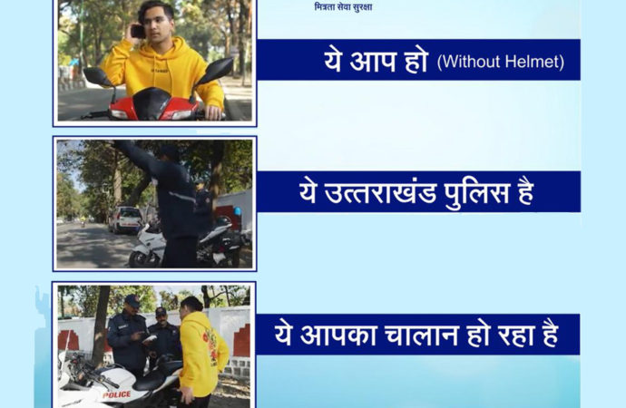 ये आप हो, ये हम हैं और ये चालान हो रहा है…. उत्तराखंड पुलिस की मुहिम में मीम्स बन रहे ‘हथियार’