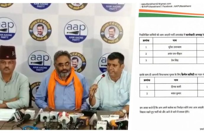 अब ‘आप’ ने तीन कार्यकारी अध्यक्ष बनाए, एसएस कलेर ने सीएम धामी के खिलाफ चुनाव लड़ने के लिए पद छोड़ा