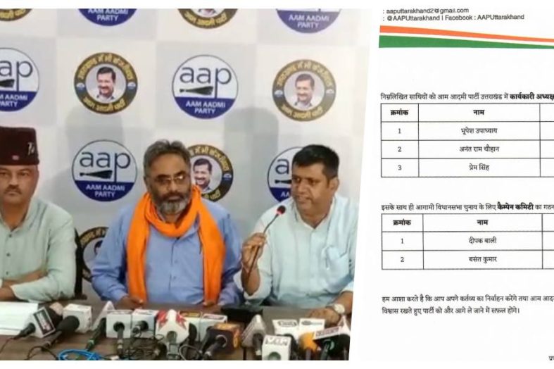 अब ‘आप’ ने तीन कार्यकारी अध्यक्ष बनाए, एसएस कलेर ने सीएम धामी के खिलाफ चुनाव लड़ने के लिए पद छोड़ा