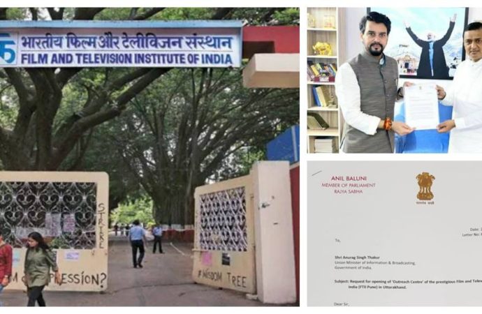 उत्तराखंड में FTII का केंद्र खोलने को सूचना एवं प्रसारण मंत्रालय ने दी सैद्धांतिक मंजूरी, अनिल बलूनी ने दी जानकारी