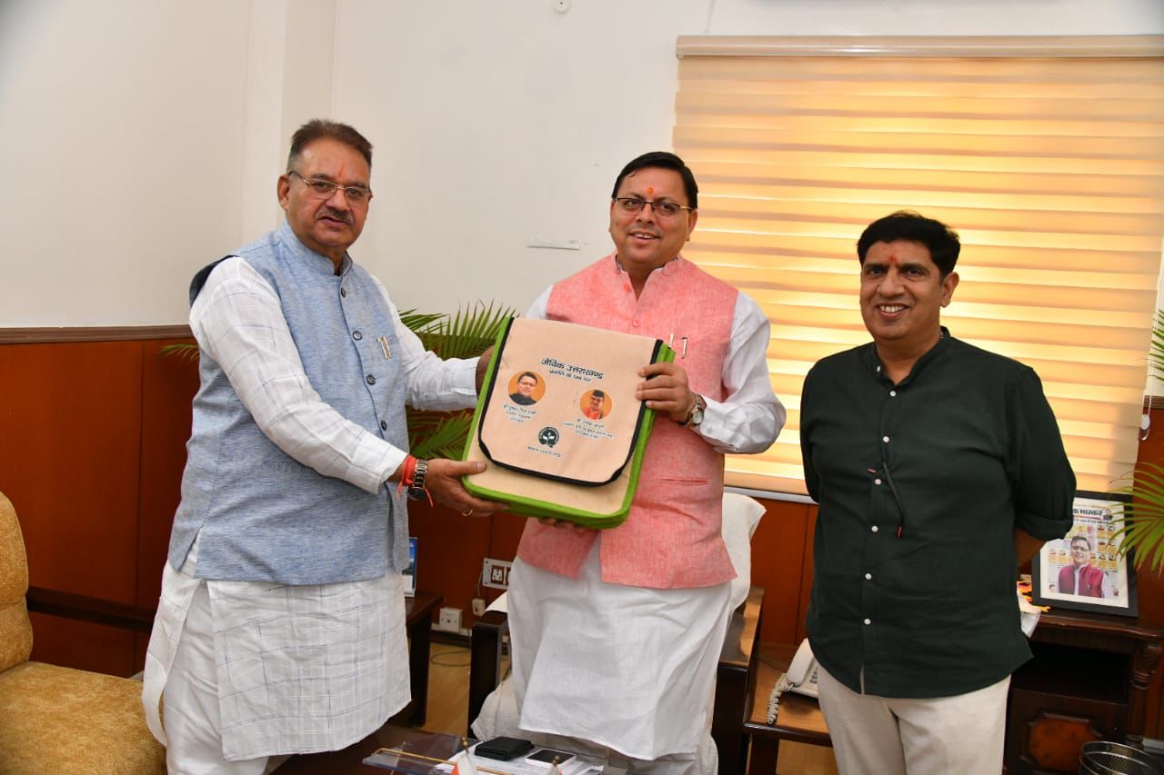 GI Board उत्तराखंड