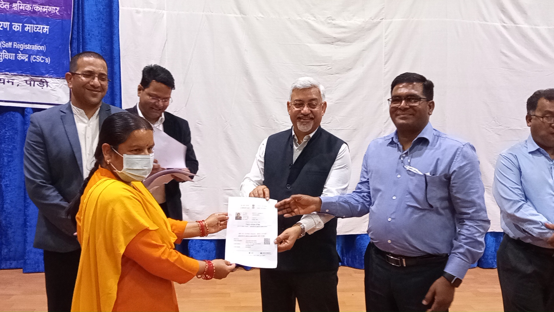 E-shram Pauri Garhwal