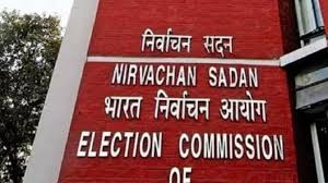 चुनाव आयोग का चम्पावत में उपचुनाव की तारीख का एलान