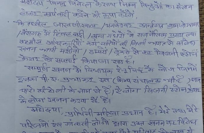 यमकेश्वर: खनन माफ़ियों द्वारा प्रधानपति पर किये गए हमले का राज्य महिला आयोग ने लिया संज्ञान, दिए निर्देश