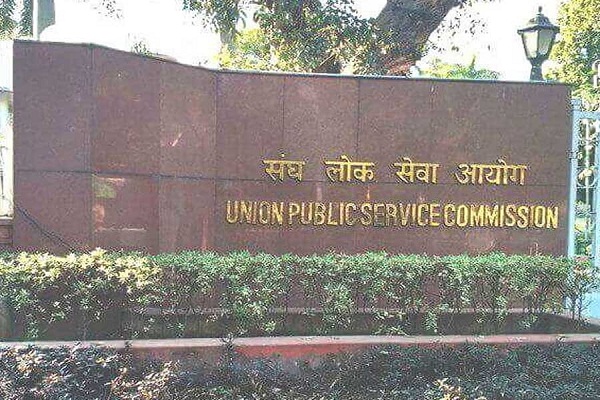 Ukpsc exam
