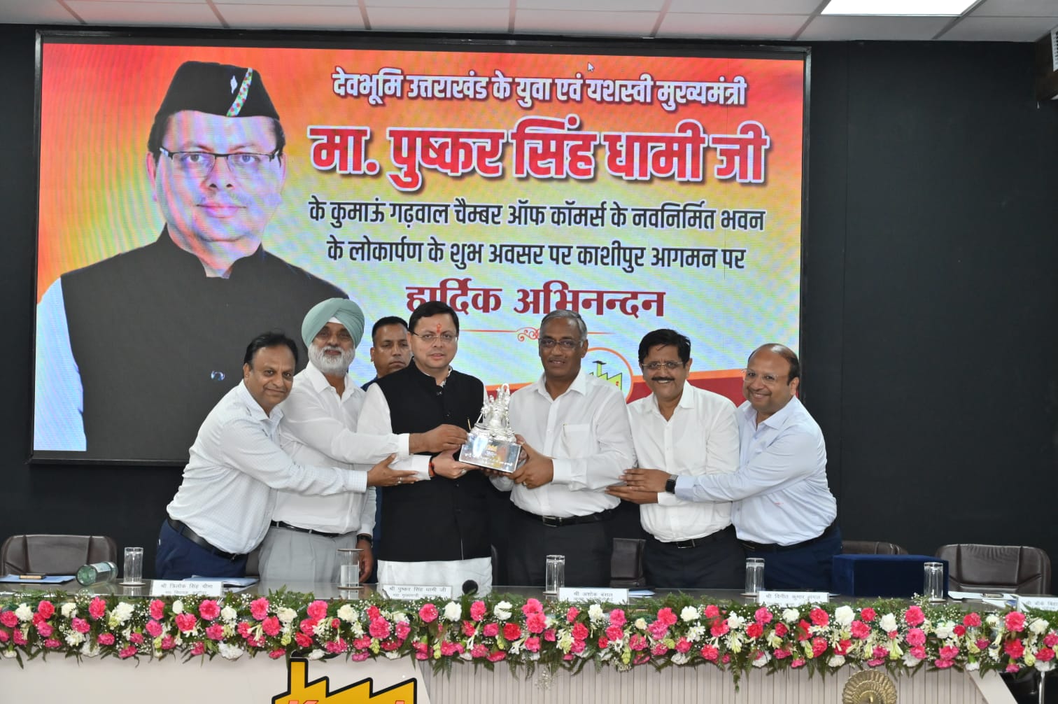 सीएम धामी Kumaon Garhwal Chamber of Commerce