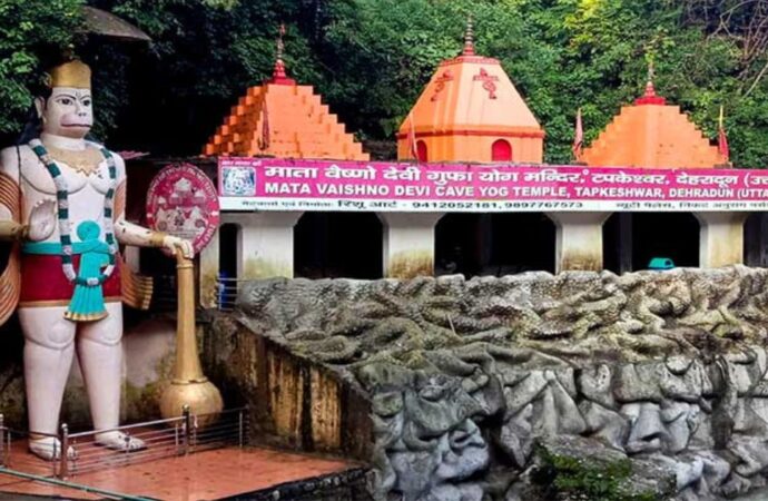 टपकेश्वर महादेव मंदिर : रहस्यमयी और आध्यात्मिक संवाद का स्थल