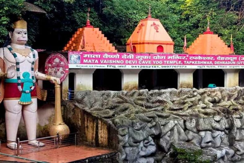 टपकेश्वर महादेव मंदिर : रहस्यमयी और आध्यात्मिक संवाद का स्थल