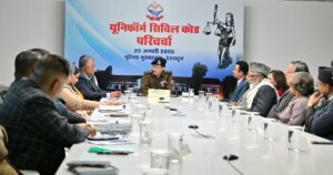 समान नागरिक संहिता विषय पर ​वर्कशॉप का आयोजन, वरिष्ठ पुलिस अधिकारियों और सामाजिक संगठनों के लोगों ने लिया हिस्सा