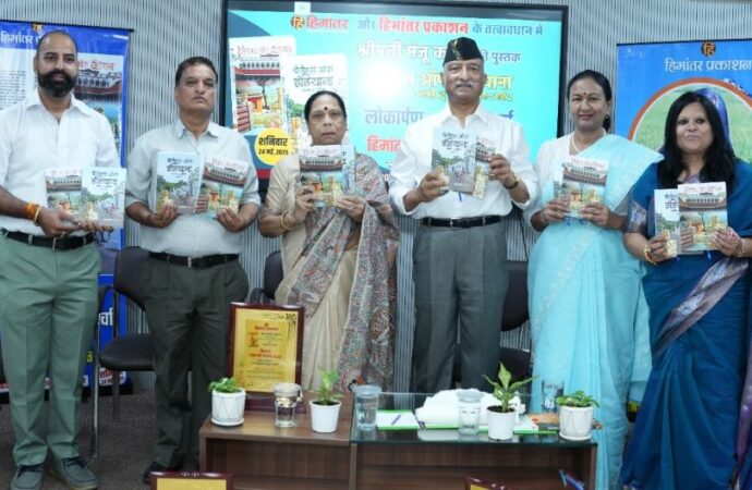 दून लाइब्रेरी में हिमांतर प्रकाशन की दो पुस्तकों का लोकार्पण एवं सम्मान समारोह का आयोजन