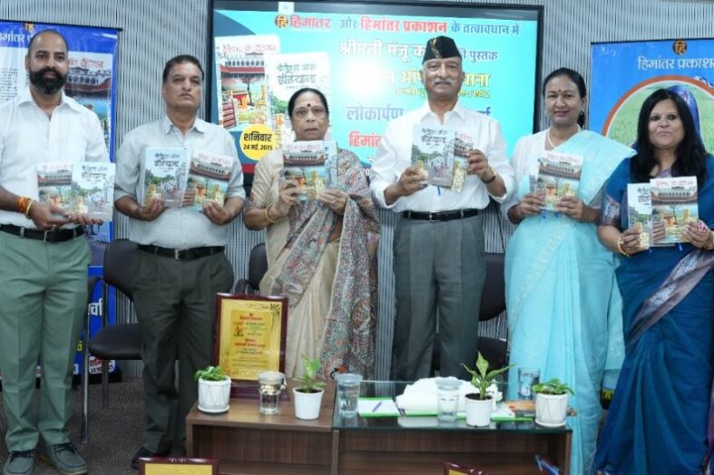दून लाइब्रेरी में हिमांतर प्रकाशन की दो पुस्तकों का लोकार्पण एवं सम्मान समारोह का आयोजन