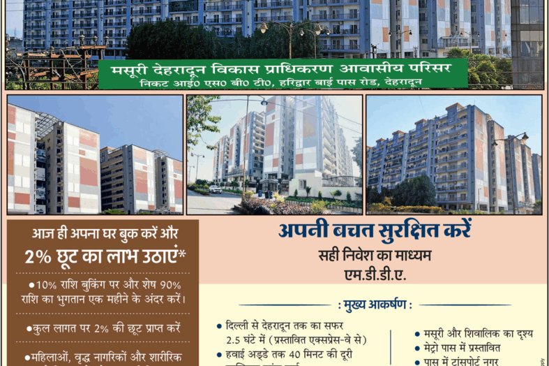 Poster Ad