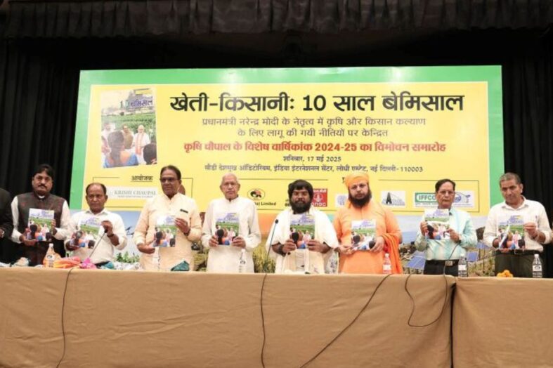 ‘खेती-किसानी : 10 साल बेमिसाल’ विषय पर सेमीनार का आयोजन