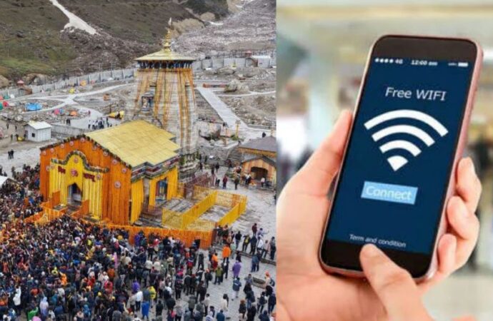 श्री केदारनाथ धाम में श्रद्धालुओं को मिलेगी फ्री वाईफाई सुविधा