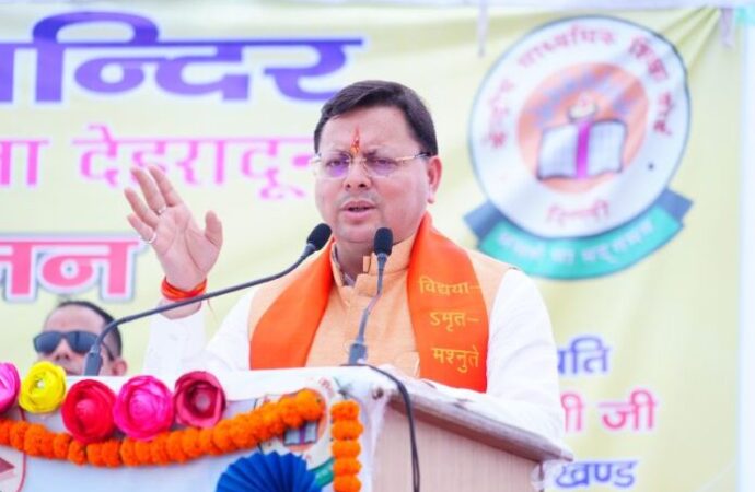 प्रदेश के सभी निजी विद्यालयों को विद्या समीक्षा केंद्र से जोड़ा जाएगाः धामी
