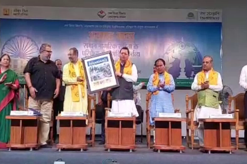 यूसीसी से महिला सशक्तिकरण के रूप में कुरीतियों को समाप्त करने का बल मिलाः सीएम