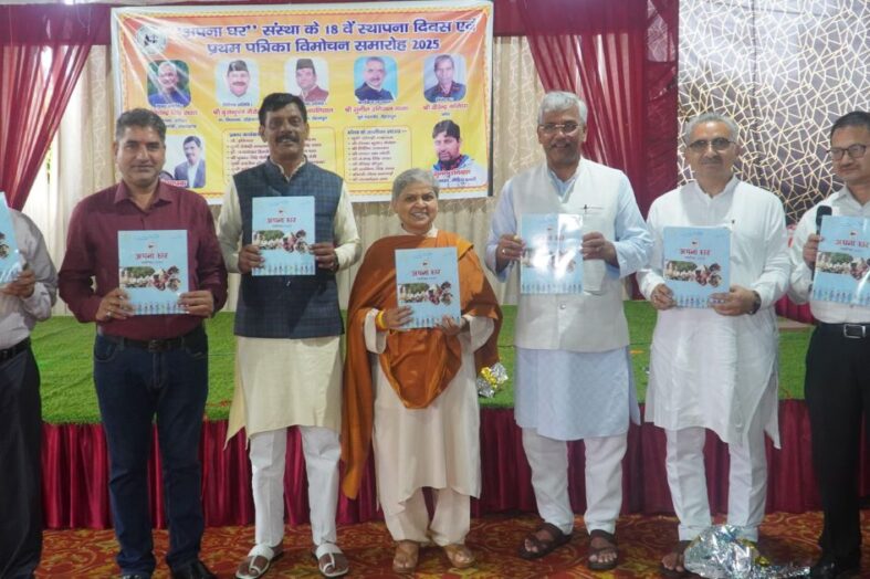 आश्रय, स्नेह और संबल का घर है ‘अपना घर’ : त्रिवेन्द्र