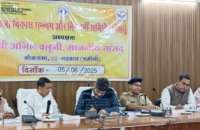 सांसद अनिल बलूनी ने दिशा की बैठक लेते हुए अधिकारियों को दिए आवश्यक दिशा निर्देश