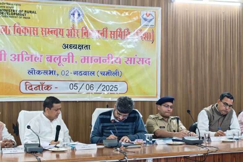 सांसद अनिल बलूनी ने दिशा की बैठक लेते हुए अधिकारियों को दिए आवश्यक दिशा निर्देश