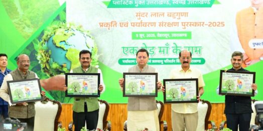 विश्व पर्यावरण दिवस पर पर्यावरण के क्षेत्र में सर्वश्रेष्ठ कार्य करने वाले लोगों को किया गया सम्मानित