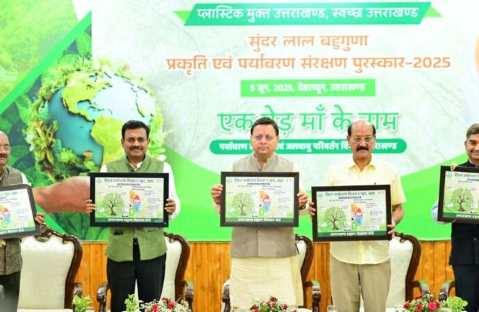 विश्व पर्यावरण दिवस पर पर्यावरण के क्षेत्र में सर्वश्रेष्ठ कार्य करने वाले लोगों को किया गया सम्मानित