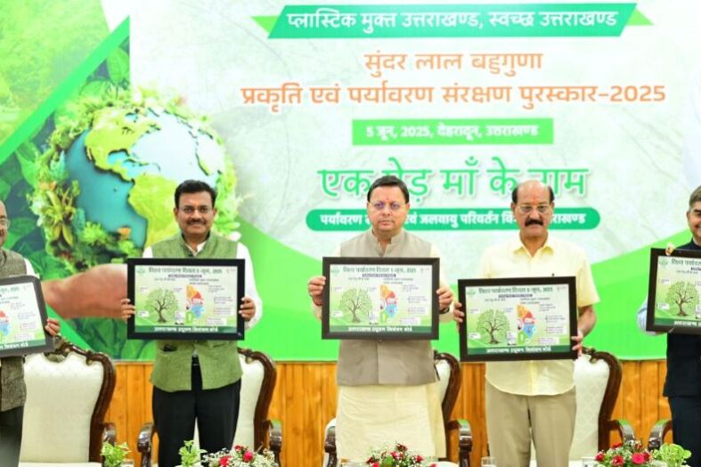 विश्व पर्यावरण दिवस पर पर्यावरण के क्षेत्र में सर्वश्रेष्ठ कार्य करने वाले लोगों को किया गया सम्मानित