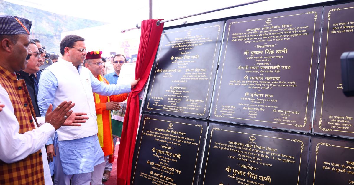 सीएम धामी ने पुरोला, उत्तरकाशी में ₹ 210 करोड़ की विकास योजनाओं का किया लोकार्पण एवं शिलान्यास