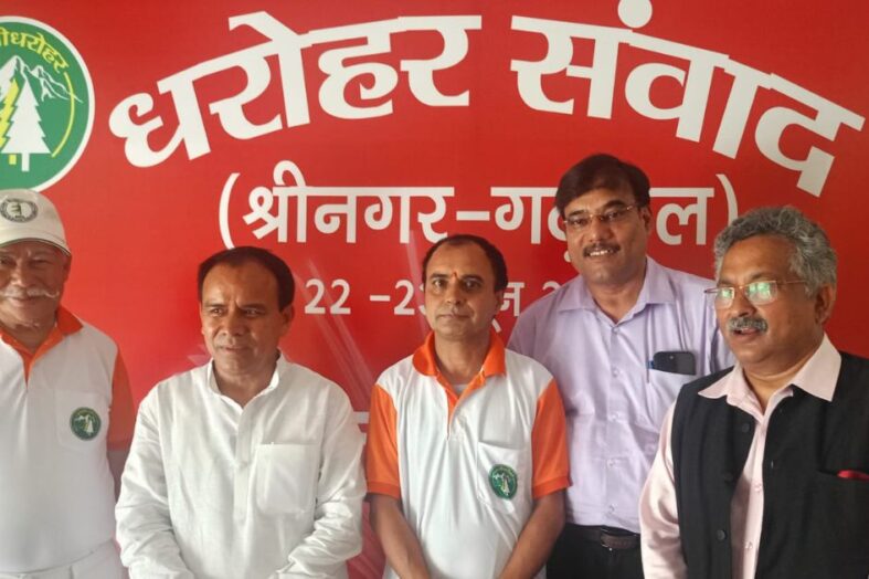 ‘अपनी धरोहर न्यास’ द्वारा हेमवती नंदन बहुगुणा विश्वविद्यालय श्रीनगर में आयोजित किया गया ‘धरोहर संवाद’