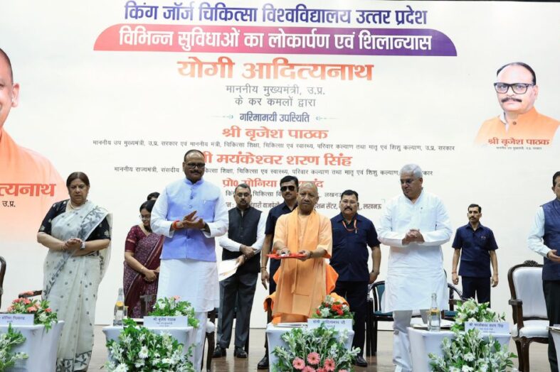 केजीएमयू को सीएम योगी ने दी बड़ी सौगात