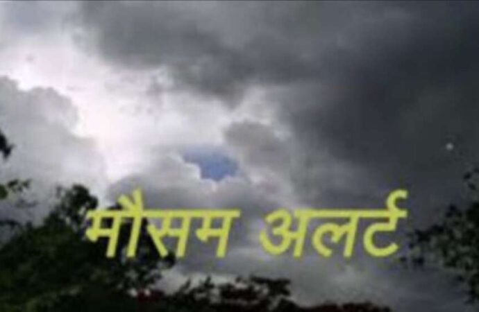 उत्तराखंड में भारी से बहुत भारी बारिश की चेतावनी जारी