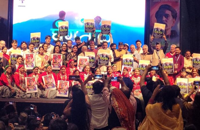 उत्तराखंड की फिल्म ‘घंगतोल’ का टीजर और गीत हुए रिलीज