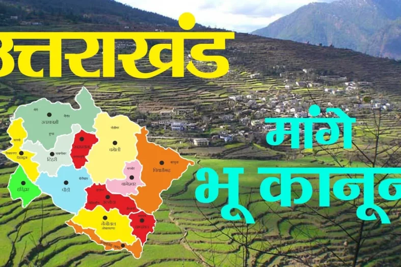 मूल निवास भू-कानून की माँग तेज: फर्जी निवास प्रमाणपत्रों से आक्रोश