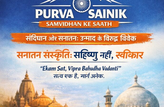 संविधान और सनातन: उन्माद के विरुद्ध विवेक की पुकार