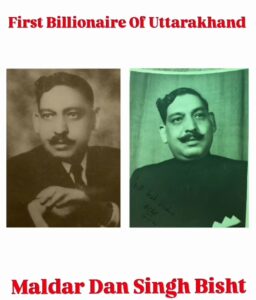 “संघर्ष से शिखर तक – दान सिंह ‘मालदार’ की प्रेरक गाथा”