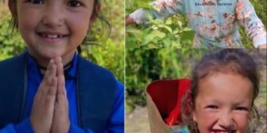 पहाड़ की नन्ही मुस्कान, लोक संस्कृति की नई पहचान