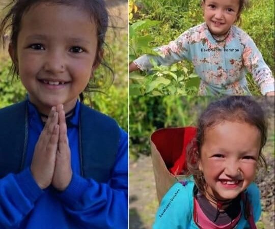 पहाड़ की नन्ही मुस्कान, लोक संस्कृति की नई पहचान