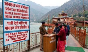 धारी देवी मंदिर परिसर में मोबाइल फोन के इस्तेमाल पर पूर्ण प्रतिबंध