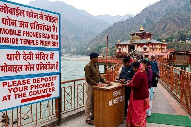 धारी देवी मंदिर परिसर में मोबाइल फोन के इस्तेमाल पर पूर्ण प्रतिबंध