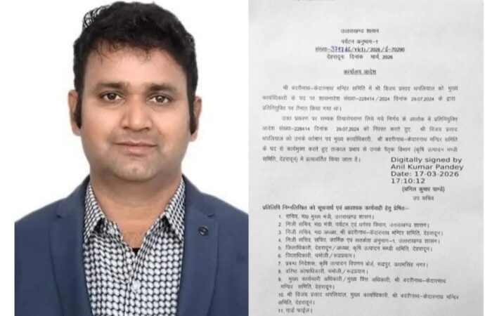 बद्री-केदार मंदिर समिति में बड़ा प्रशासनिक बदलाव, यात्रा से पहले फैसले ने बढ़ाई हलचल