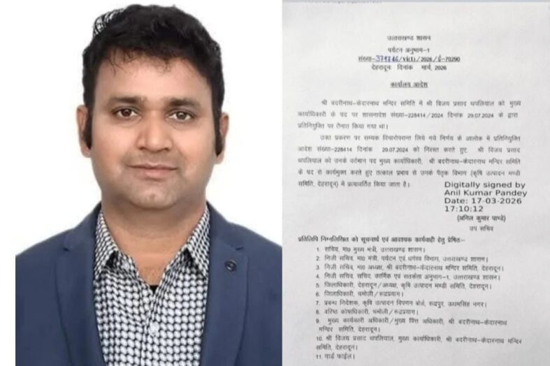 बद्री-केदार मंदिर समिति में बड़ा प्रशासनिक बदलाव, यात्रा से पहले फैसले ने बढ़ाई हलचल