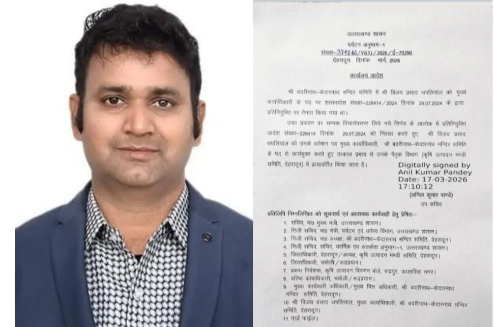 बद्री-केदार मंदिर समिति में बड़ा प्रशासनिक बदलाव, यात्रा से पहले फैसले ने बढ़ाई हलचल