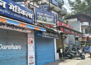 ऑनलाइन दवा बिक्री के विरोध में बंद पड़े मेडिकल स्टोर, देहरादून से श्रीनगर गढ़वाल तक मरीज बेहाल