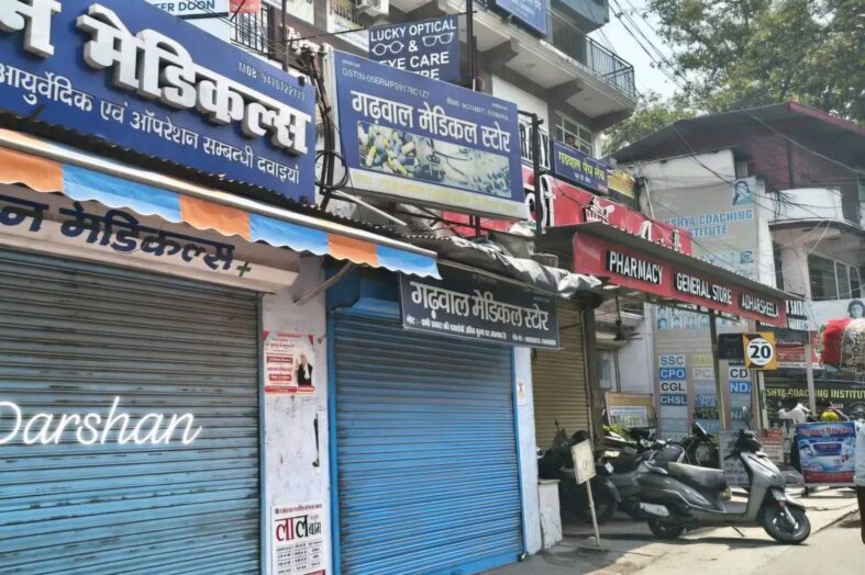ऑनलाइन दवा बिक्री के विरोध में बंद पड़े मेडिकल स्टोर, देहरादून से श्रीनगर गढ़वाल तक मरीज बेहाल