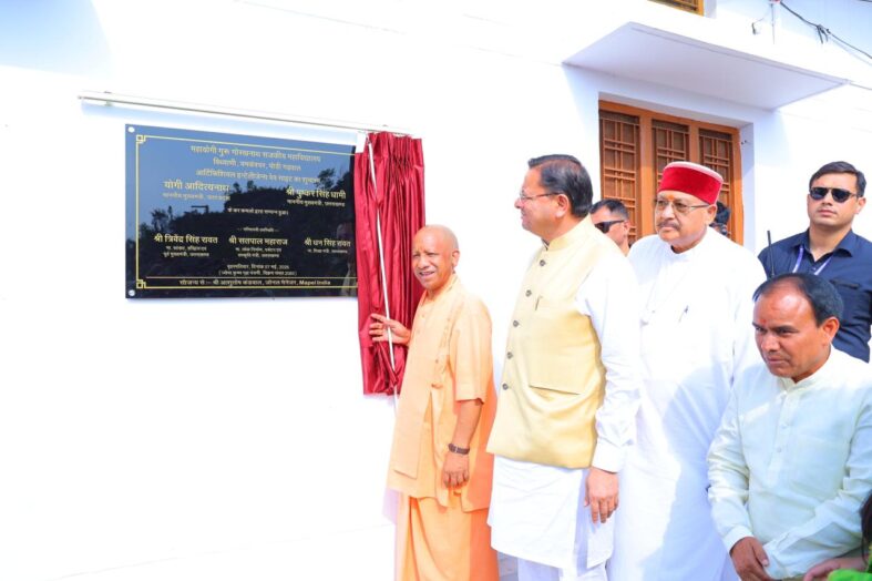 सीएम योगी और धामी ने यमकेश्वर में किया विकास परियोजनाओं का शिलान्यास एवं लोकार्पण, शिव मंदिर में की पूजा अर्चना