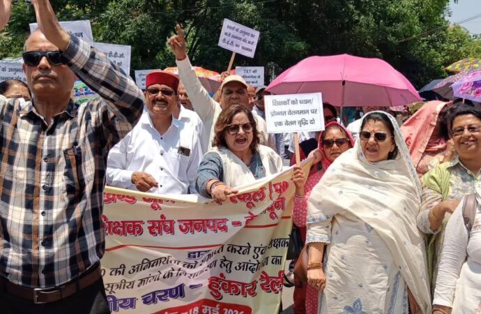 टीईटी छूट और पुरानी पेंशन की मांग पर गरजे शिक्षक: दून में रैली निकाल सरकार को दी आंदोलन की चेतावनी