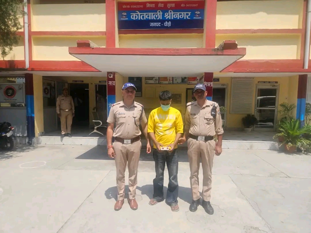 श्रीनगर में 4.94 ग्राम स्मैक के साथ युवक गिरफ्तार, बढ़ती नशाखोरी बनी गंभीर चुनौती