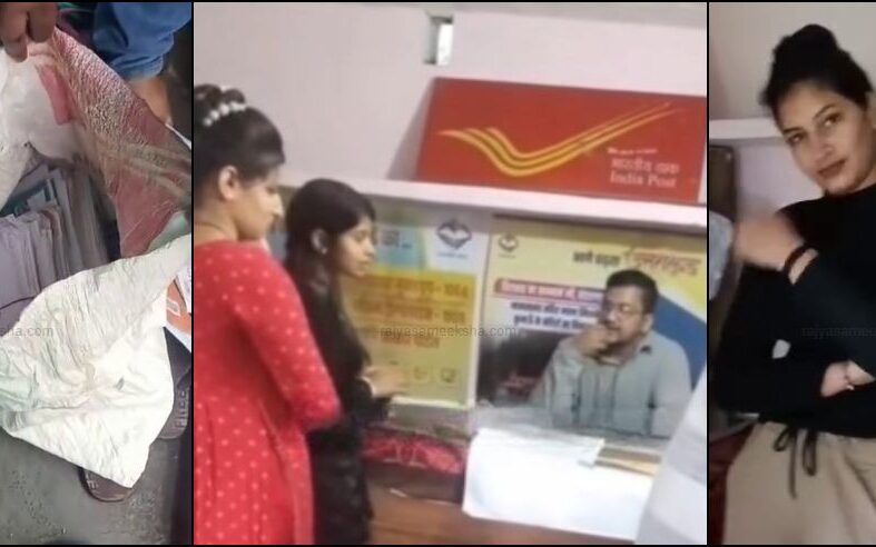 डाक बांटने में लापरवाही पड़ी भारी, दो माह तक डाक रोकने पर डाककर्मी निलंबित