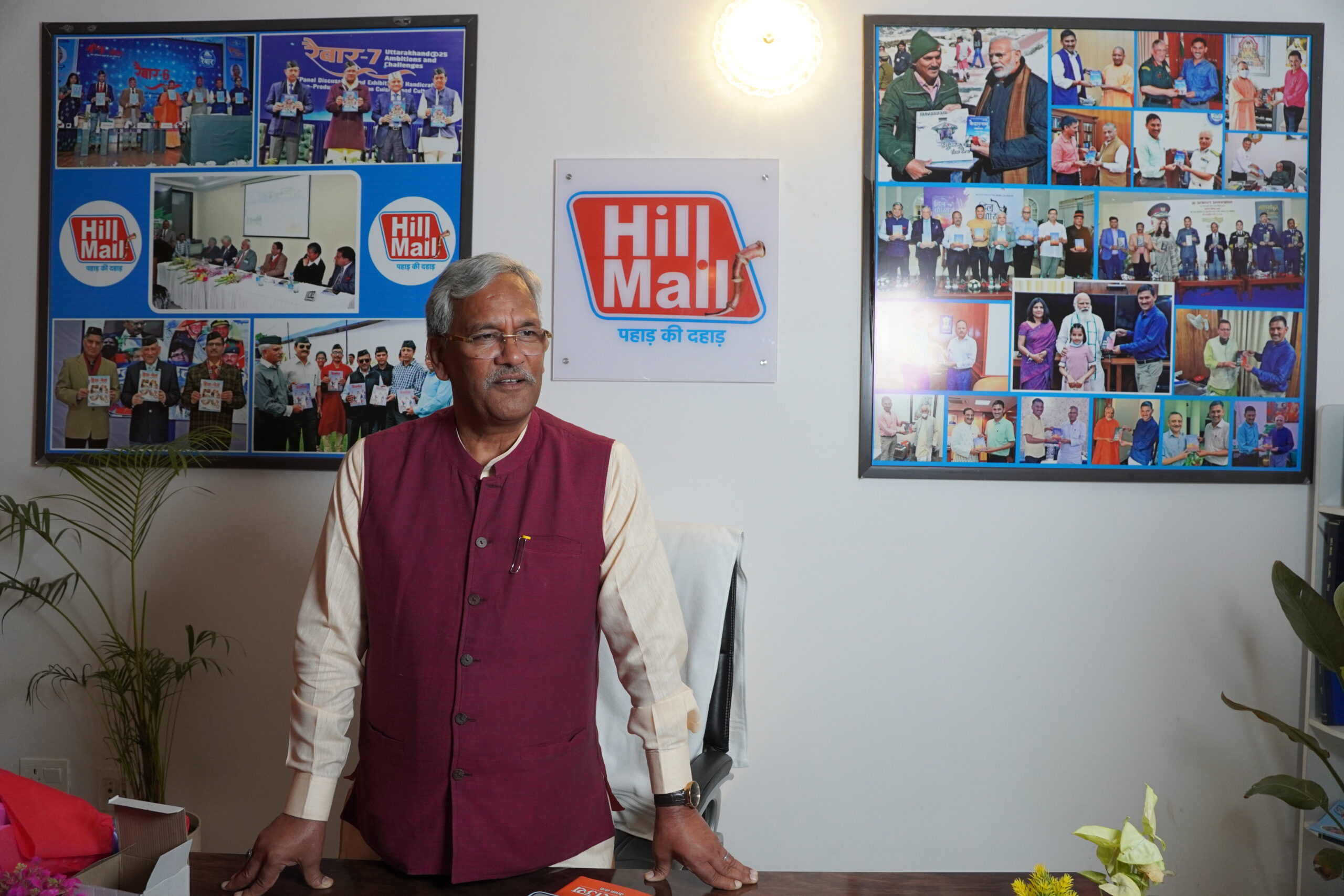 एक माह में बना जनविश्वास का मंच: हिल-मेल डिजिटल को पूर्व मुख्यमंत्री एवं हरिद्वार सांसद त्रिवेंद्र सिंह रावत का मिला आशीर्वाद