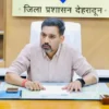 जनशिकायतों के निस्तारण में लापरवाही पर डीएम सख्त, सीएमओ को नोटिस और अभियंता का वेतन रोका